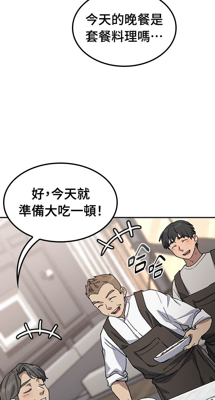 第66话 第71页