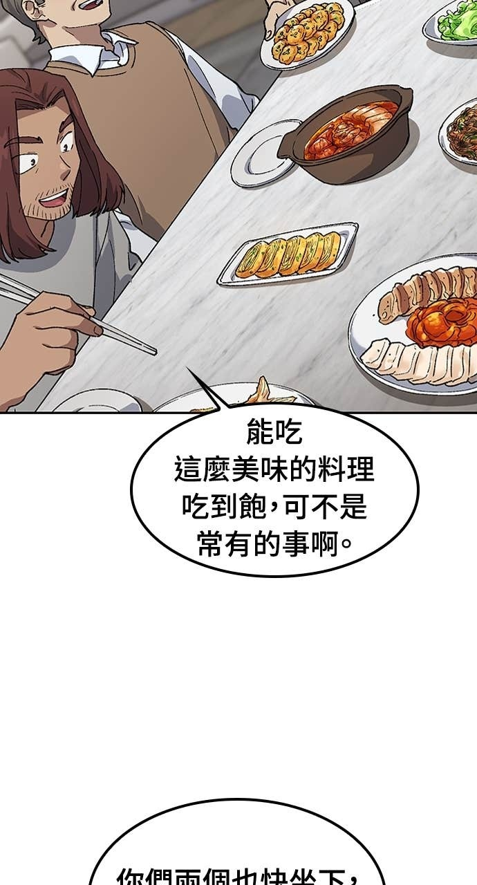 第66话 第72页