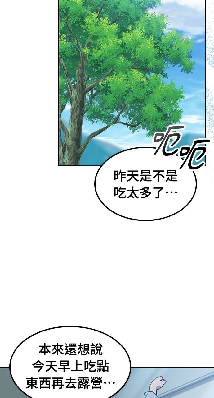 第66话 第75页