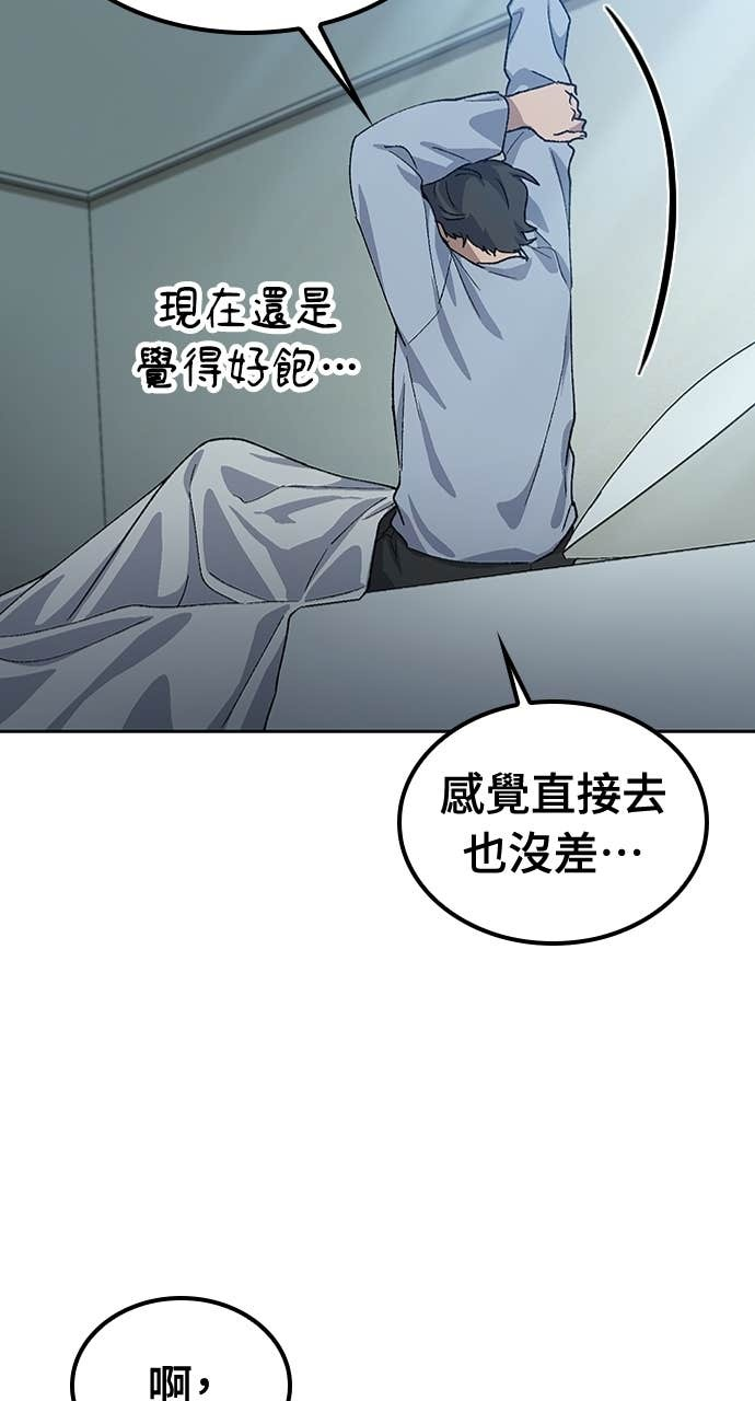 第66话 第76页