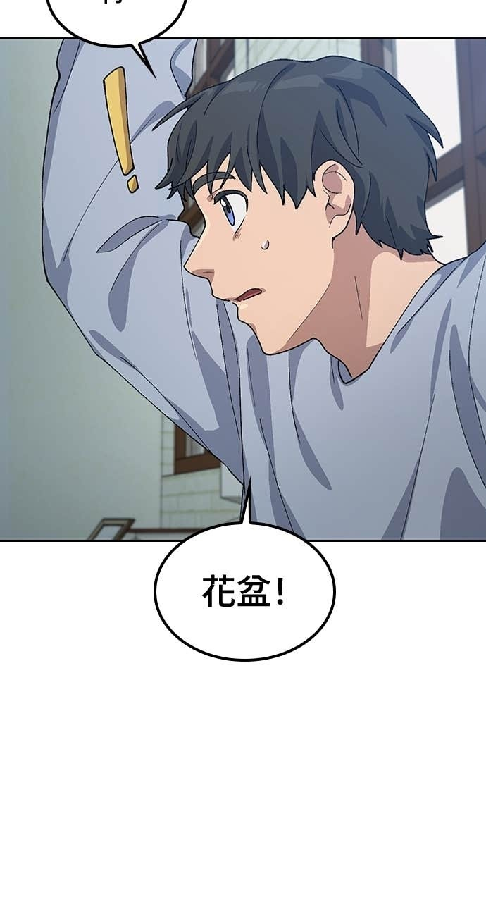 第66话 第77页