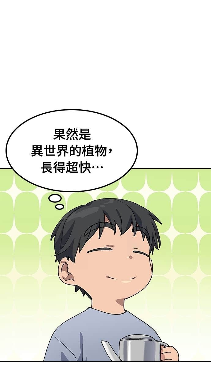 第66话 第80页