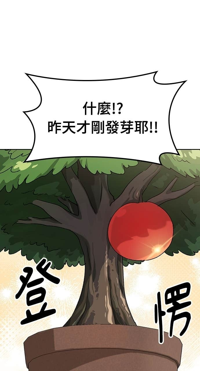 第66话 第83页