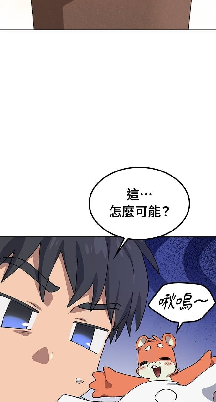 第66话 第84页