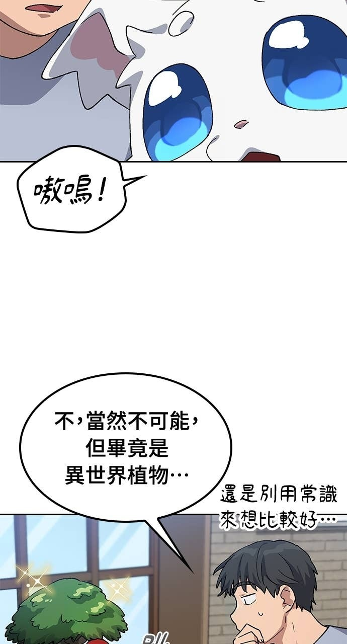 第66话 第85页