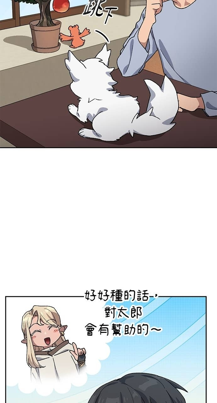 第66话 第86页