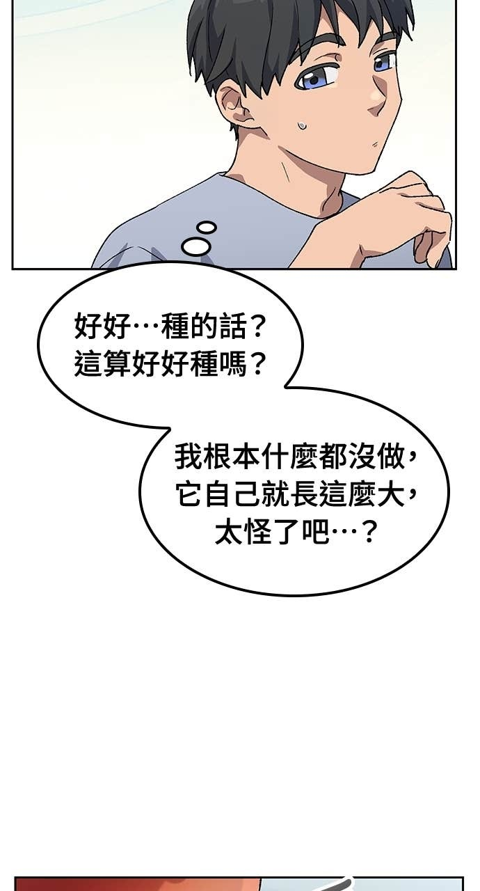 第66话 第87页