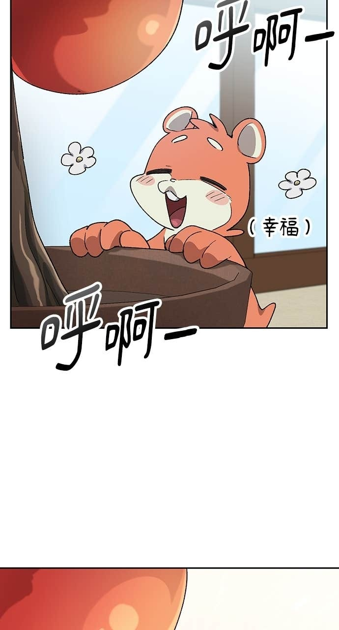 第66话 第88页