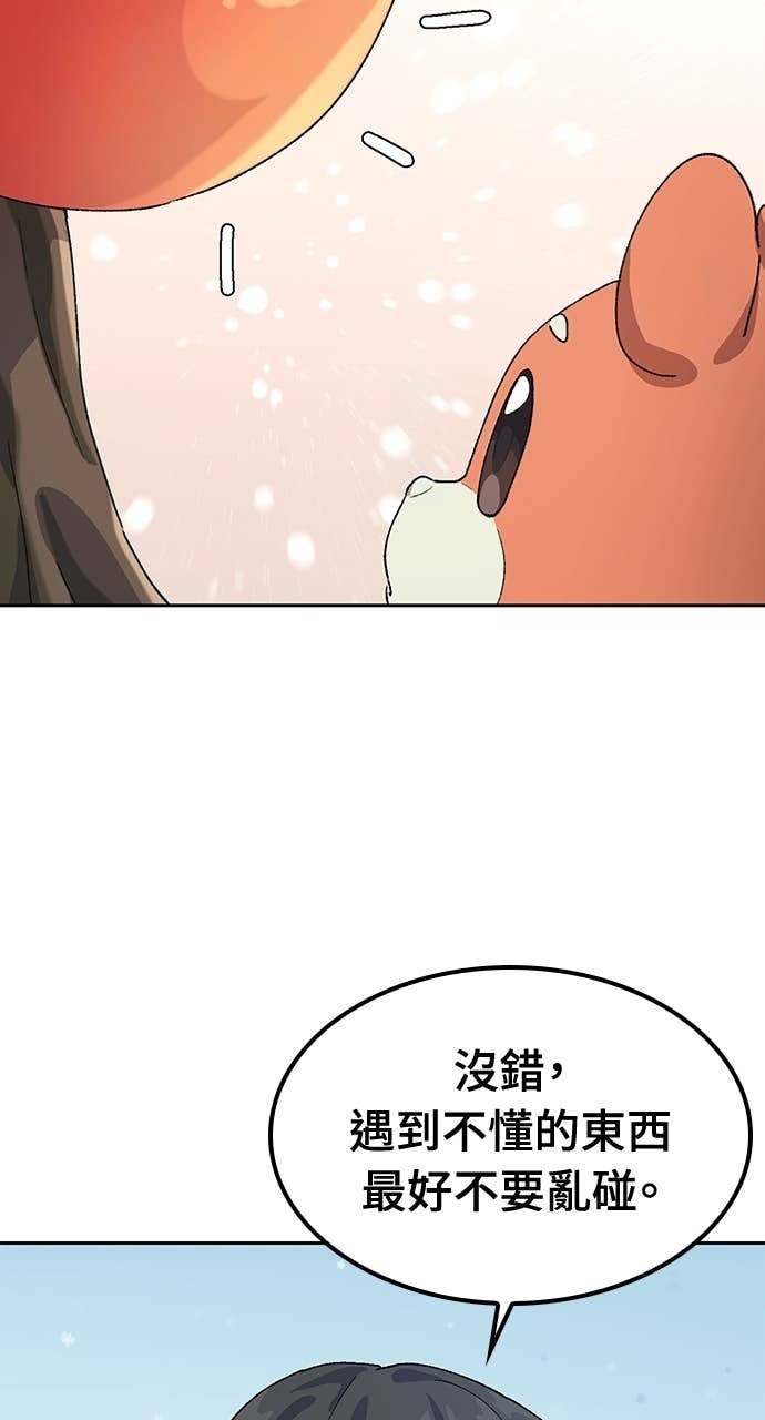 第66话 第89页