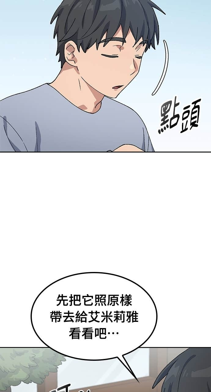第66话 第90页