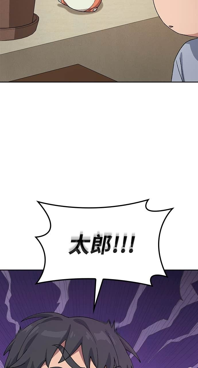 第66话 第92页