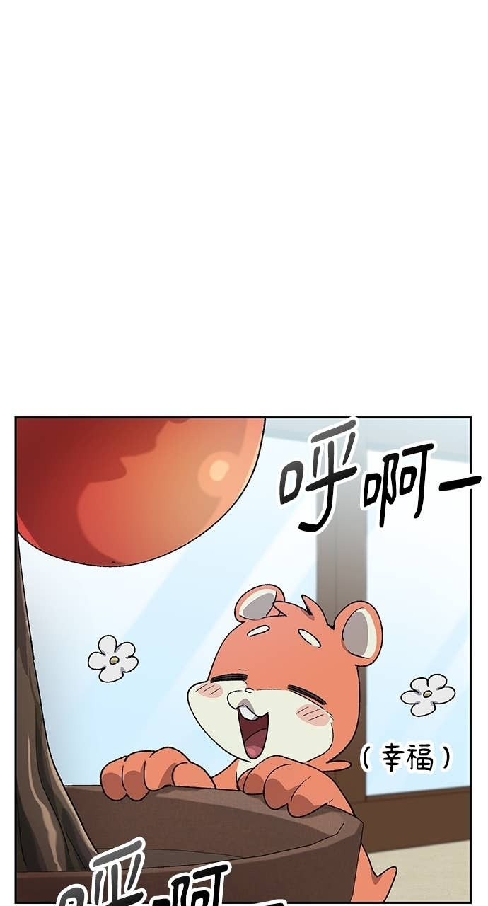 第66话 第96页