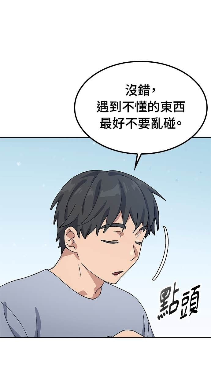 第67话 第3页