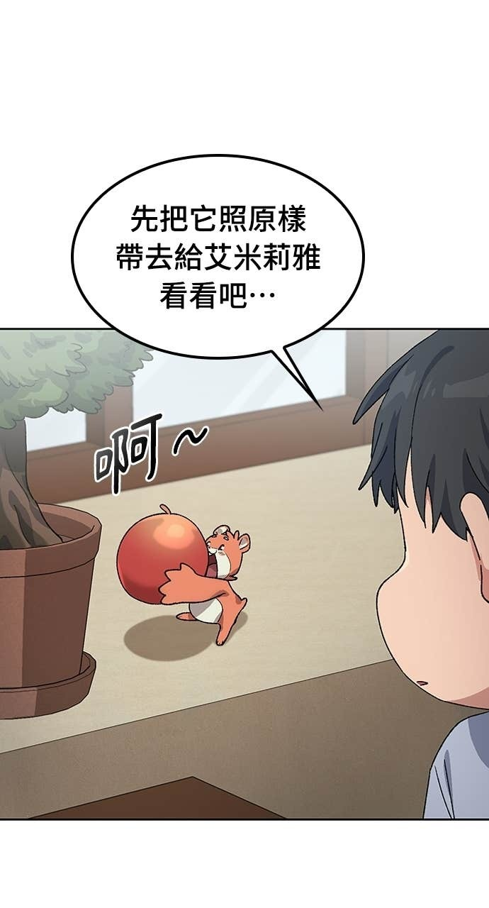 第67话 第4页