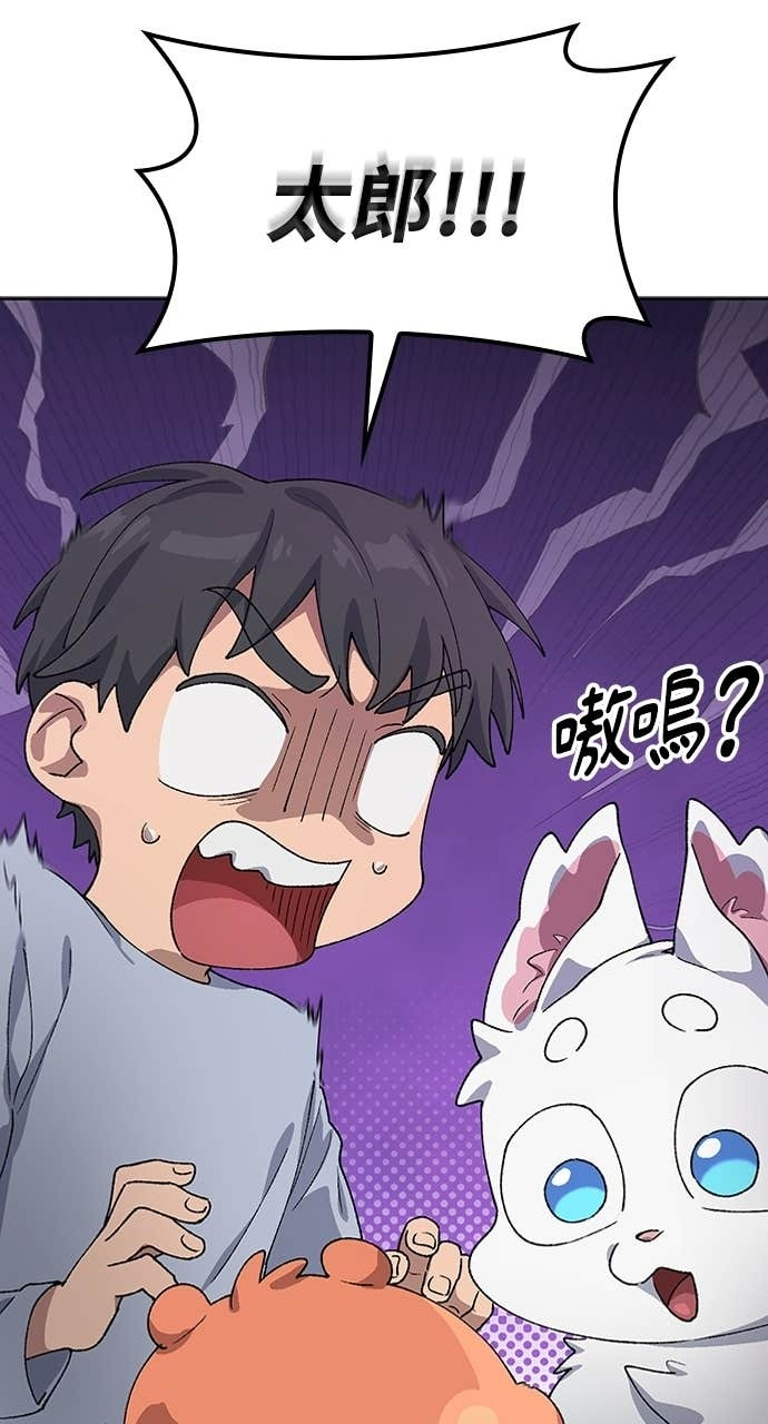 第67话 第6页