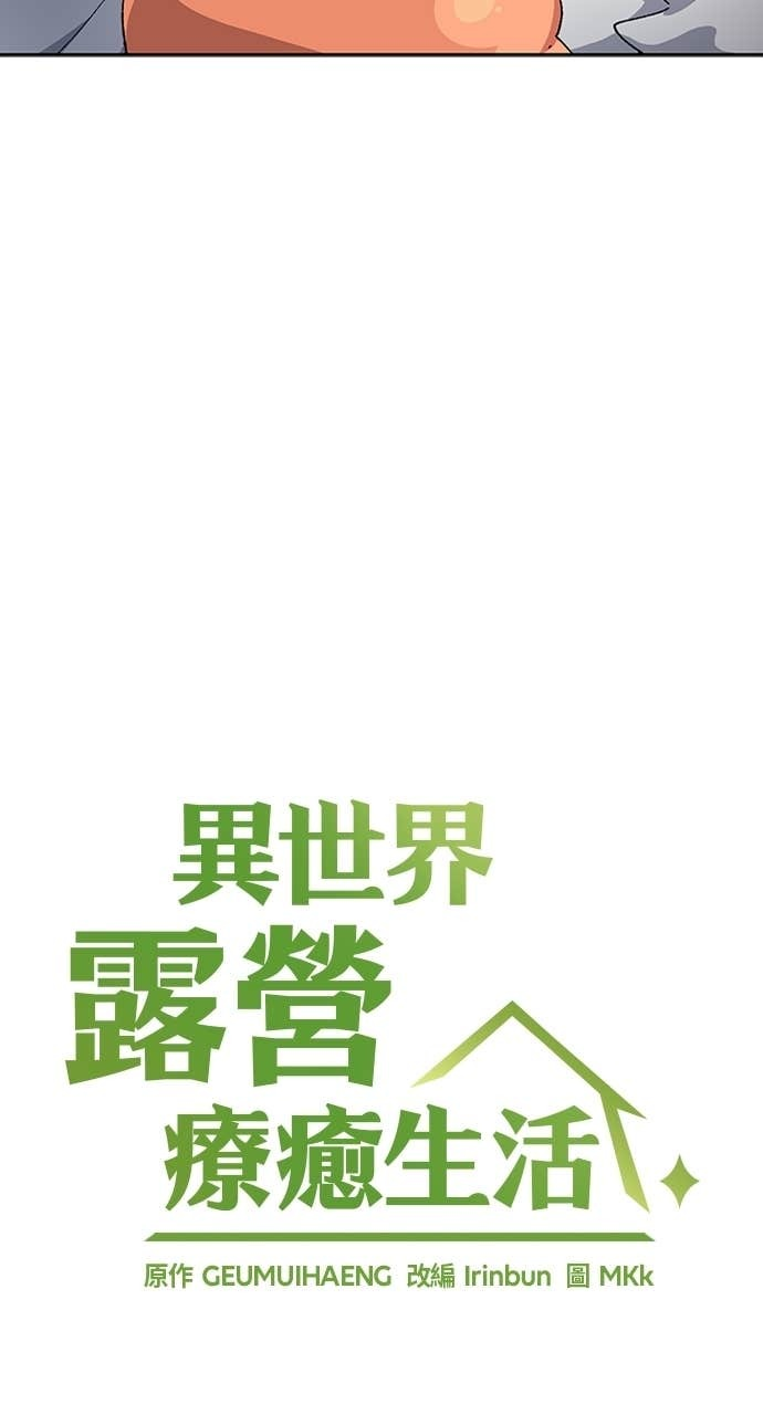 第67话 第7页