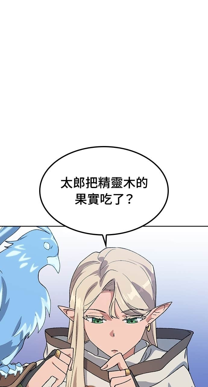 第67话 第8页