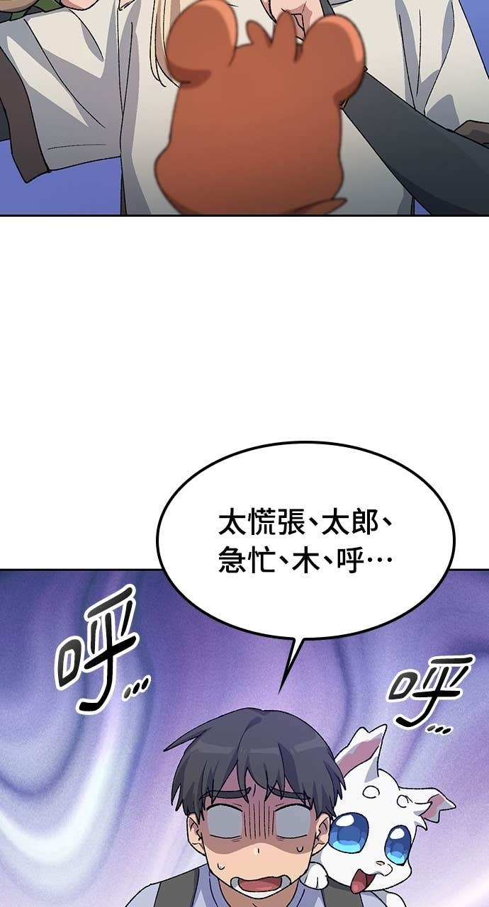 第67话 第9页