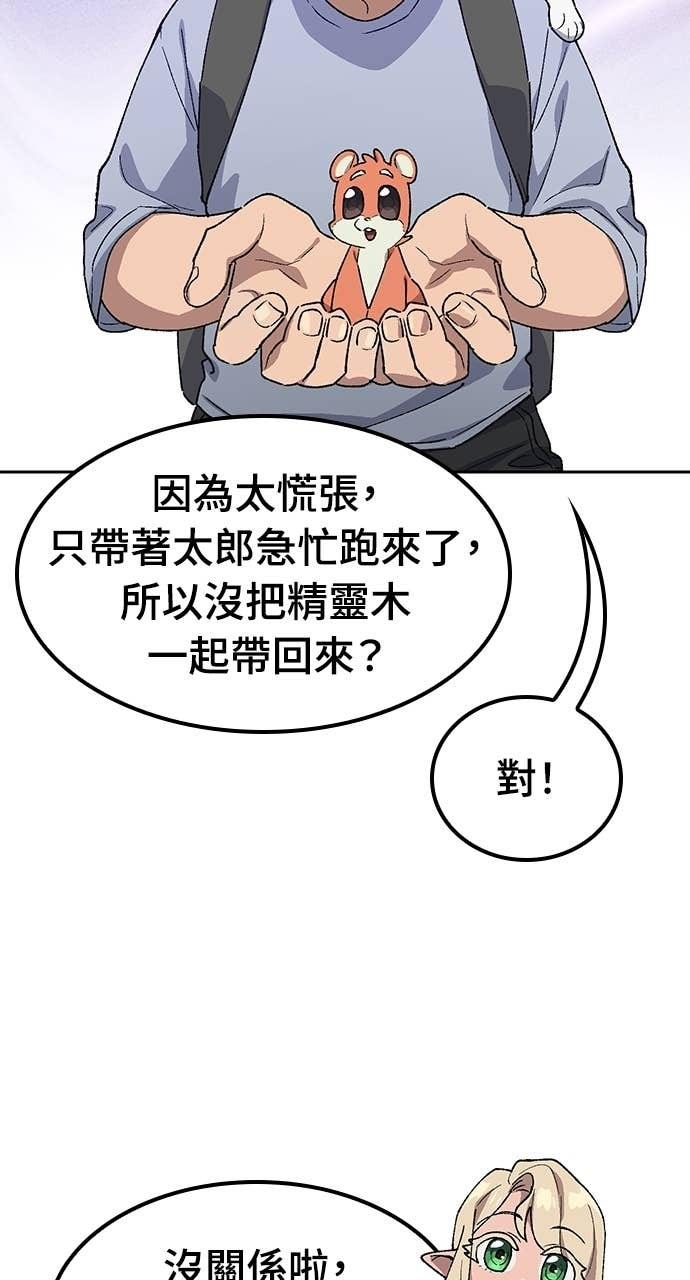 第67话 第10页