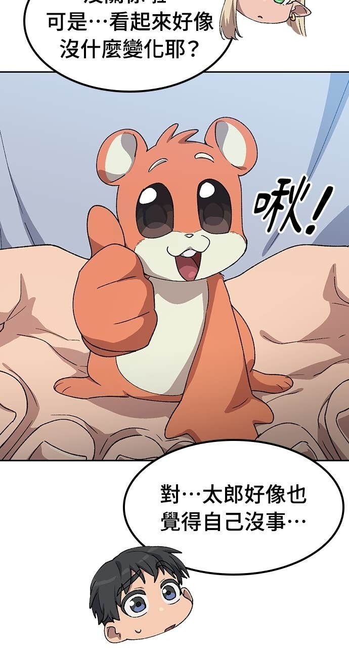 第67话 第11页