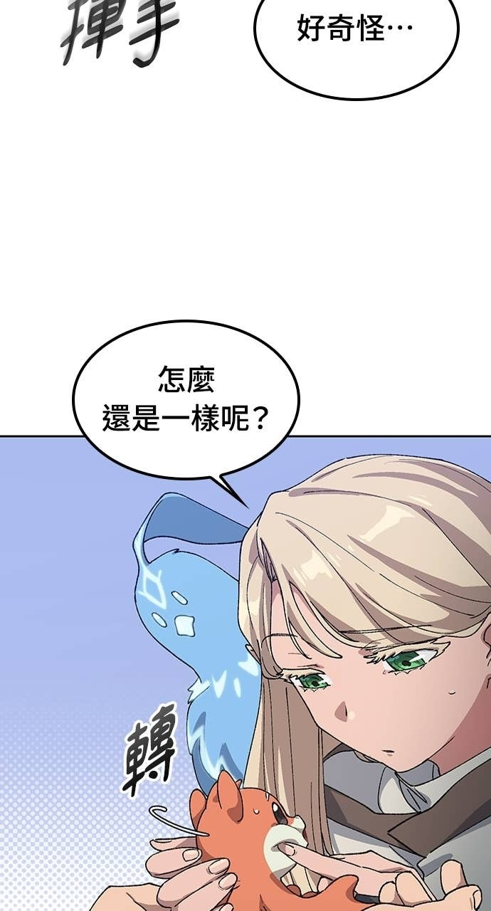 第67话 第13页
