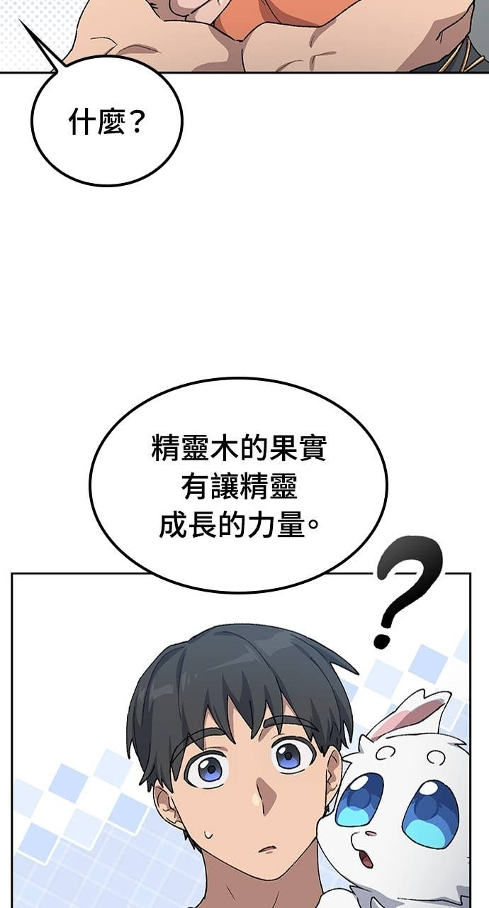第67话 第14页