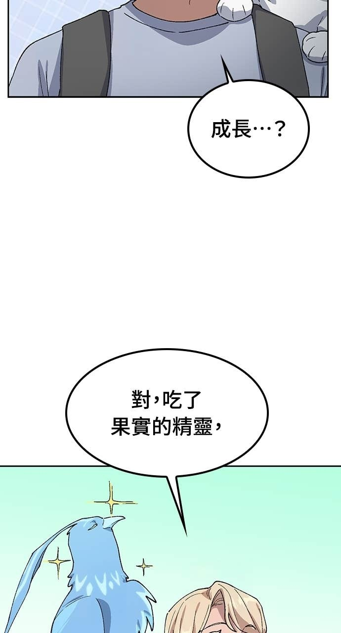 第67话 第15页