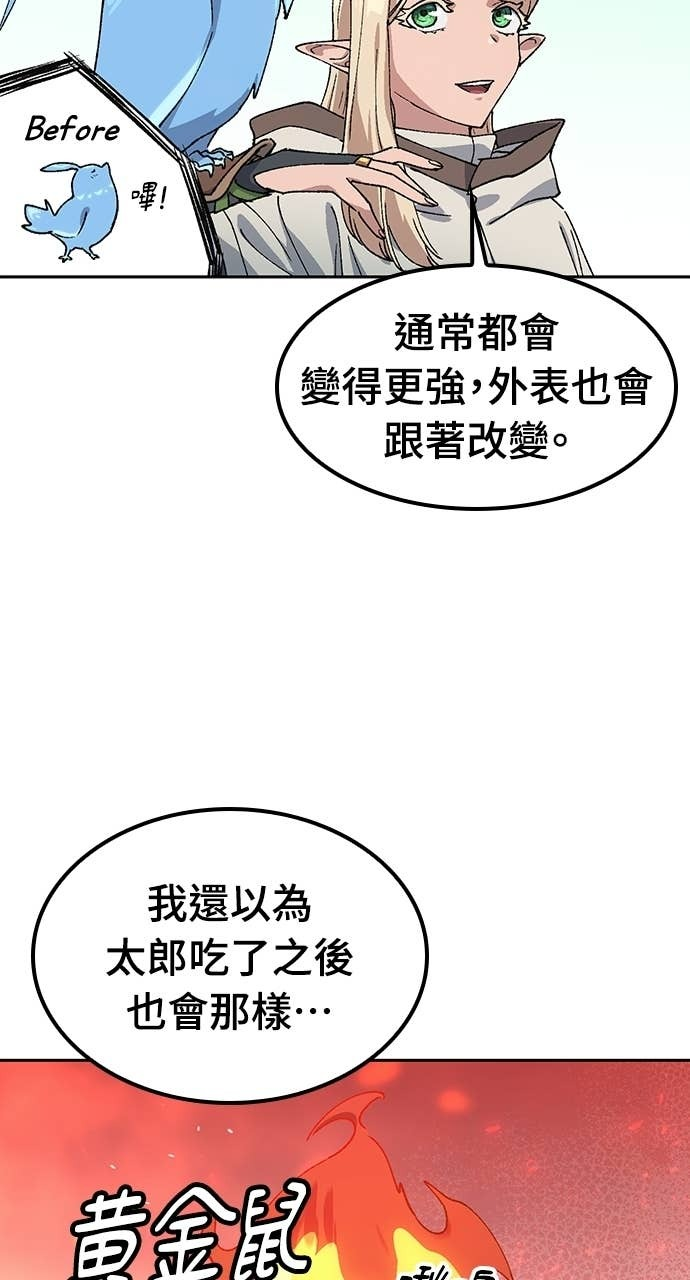 第67话 第16页