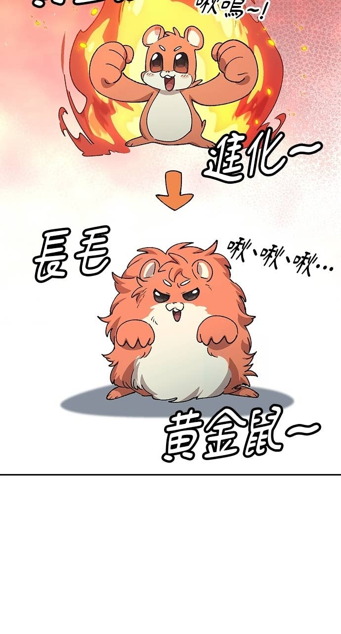 第67话 第17页