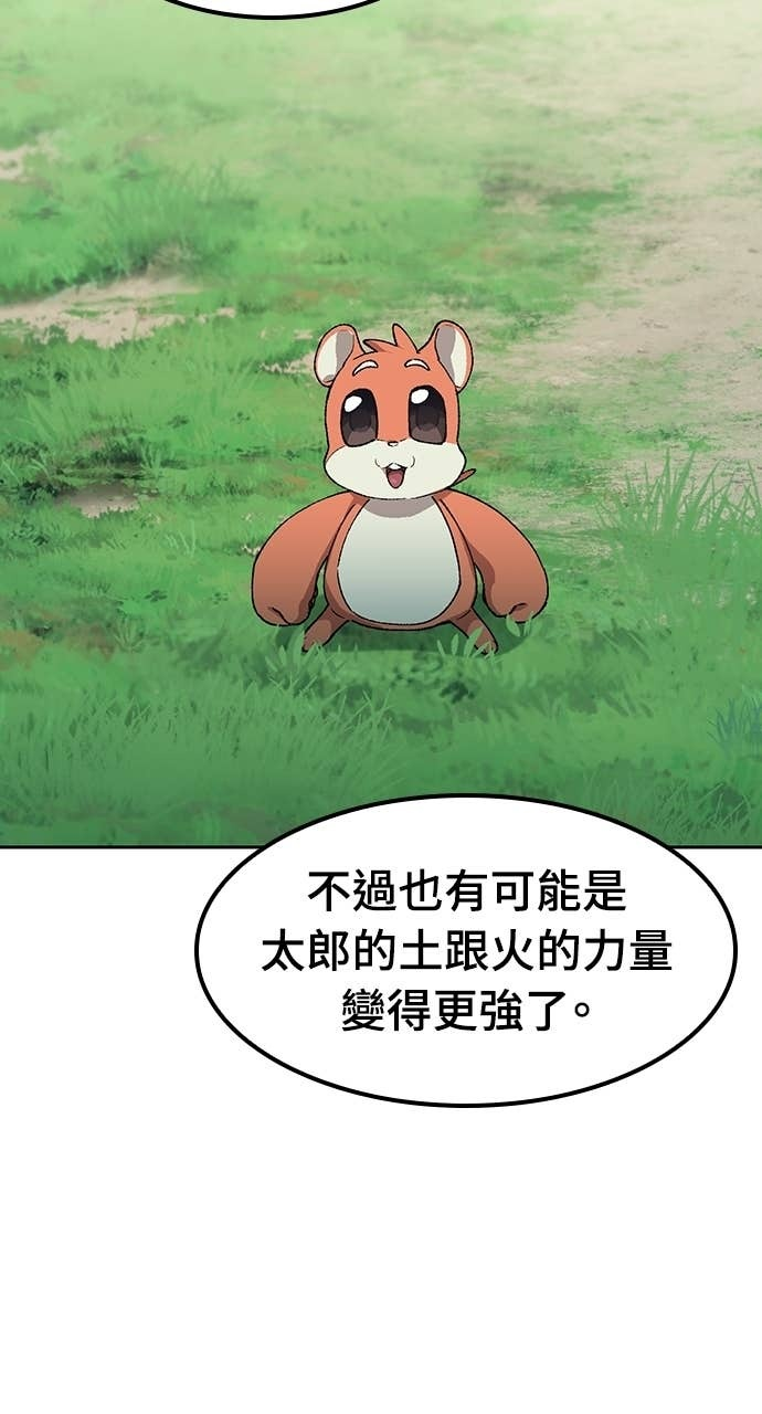 第67话 第21页
