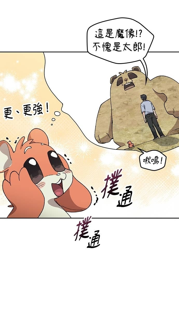 第67话 第22页