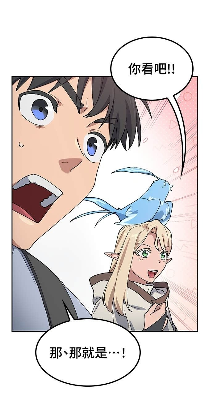 第67话 第25页
