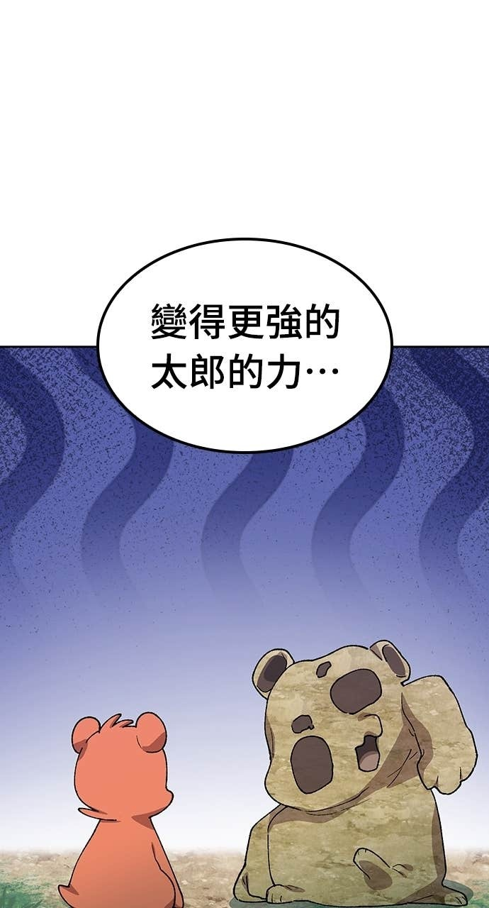 第67话 第26页