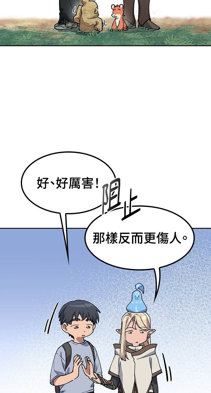 第67话 第28页