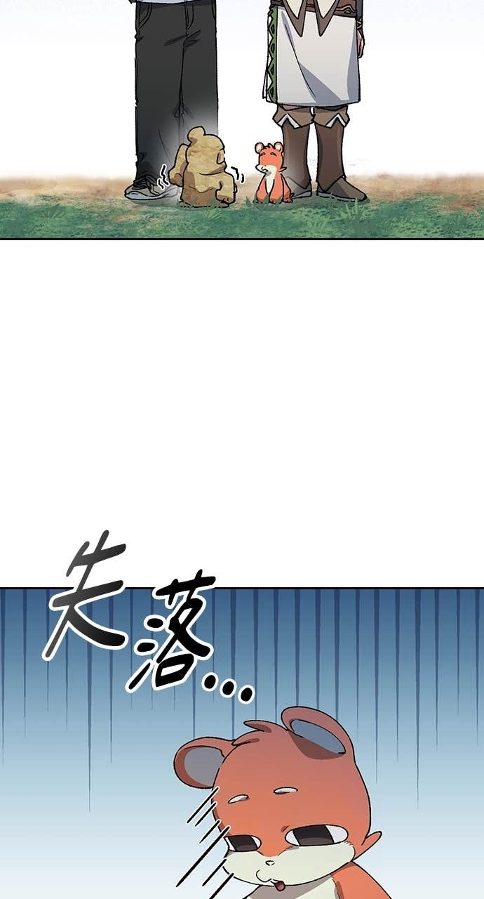 第67话 第29页