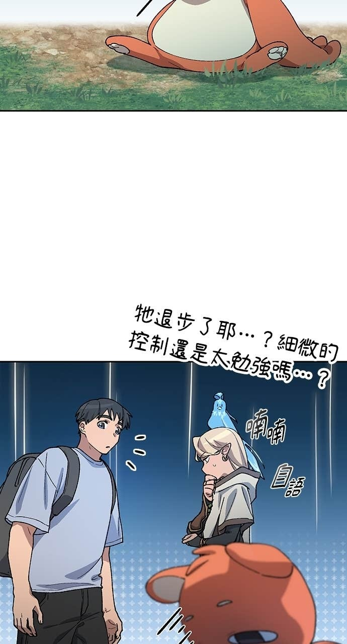第67话 第30页