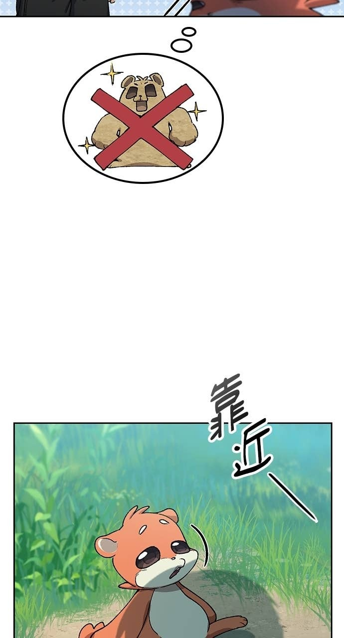 第67话 第31页