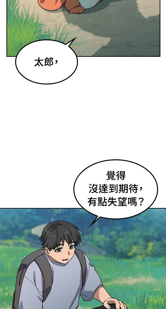 第67话 第32页