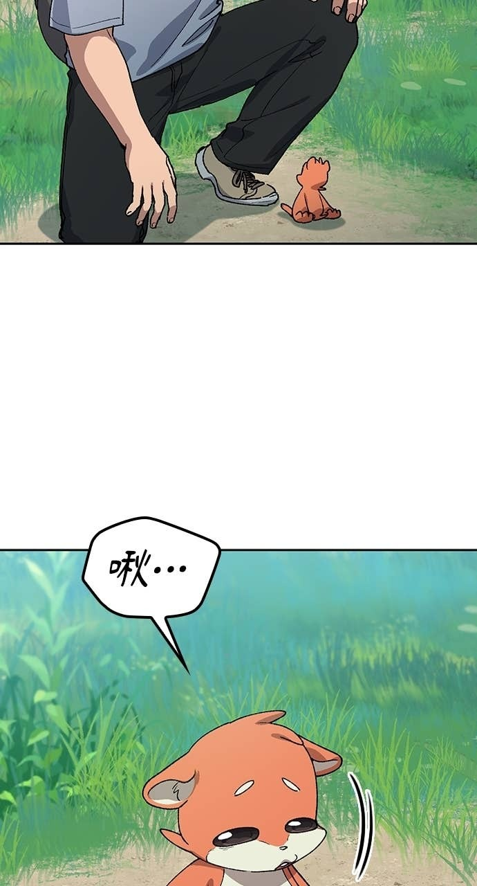 第67话 第33页