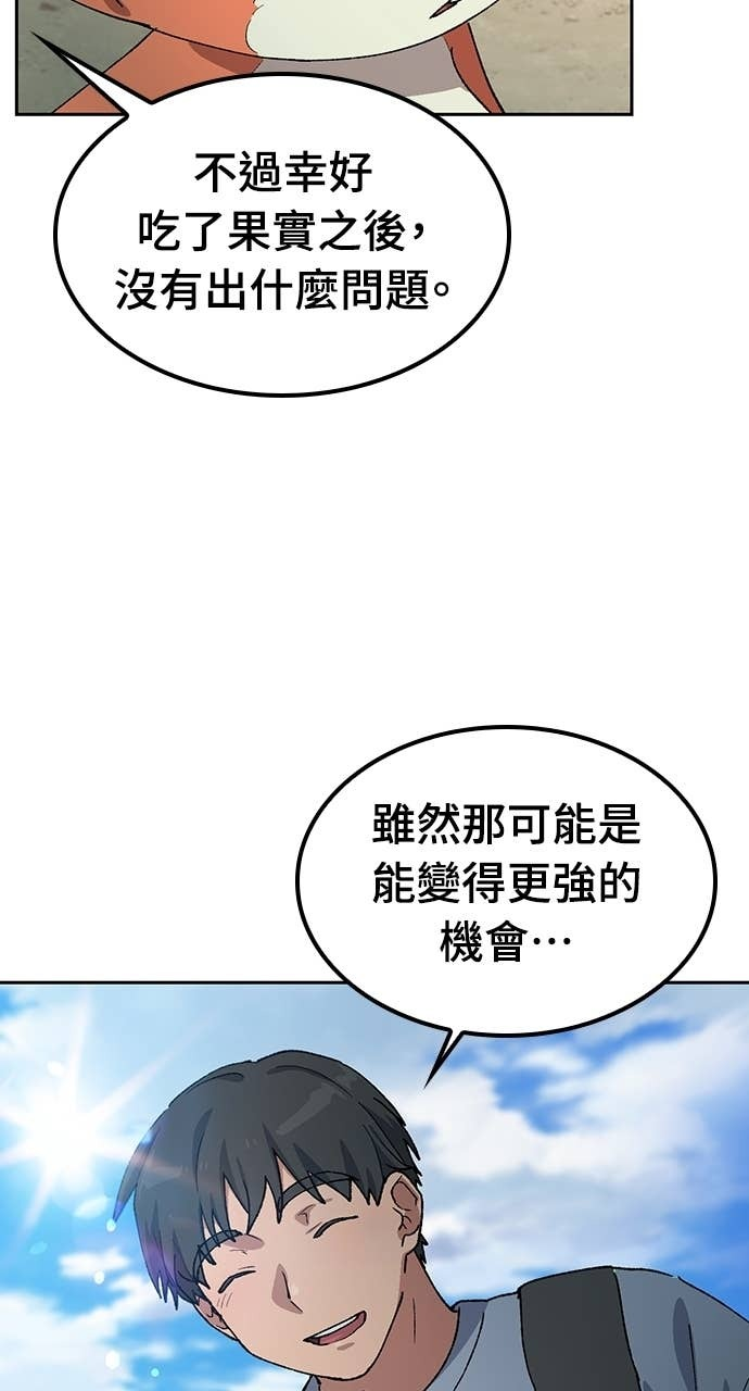 第67话 第35页