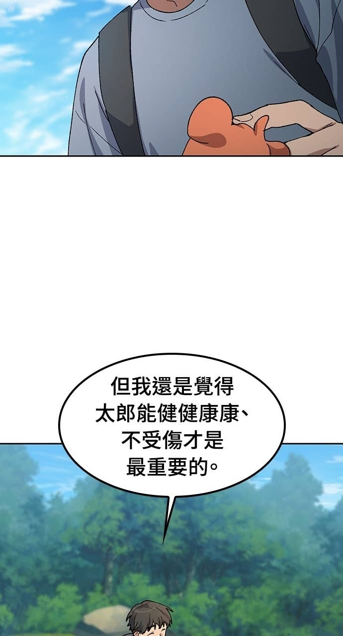 第67话 第36页