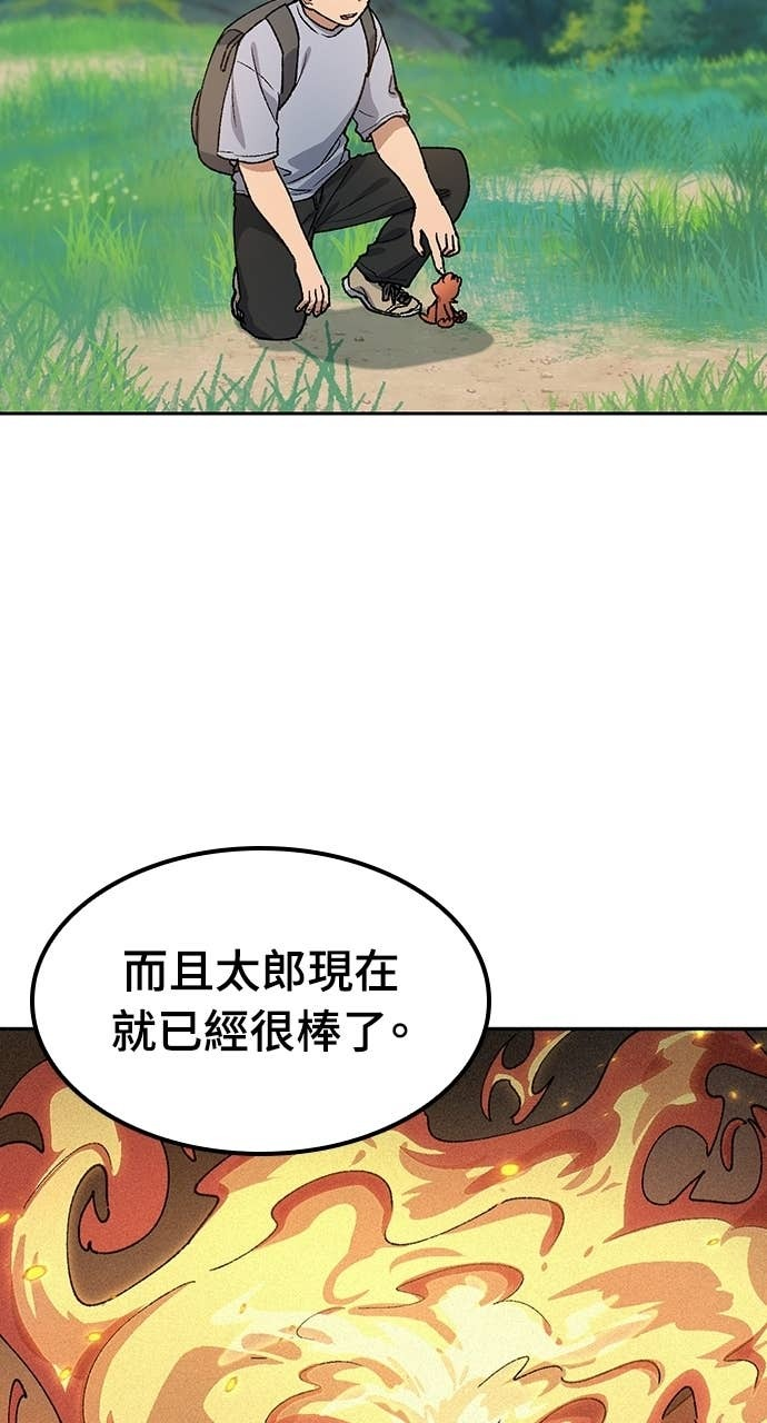 第67话 第37页