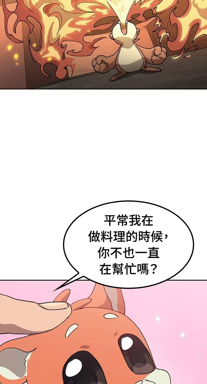 第67话 第38页