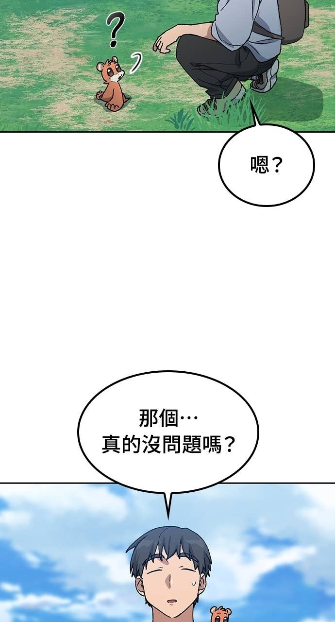 第67话 第41页