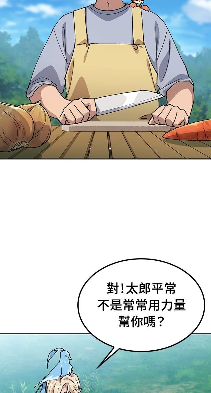 第67话 第42页