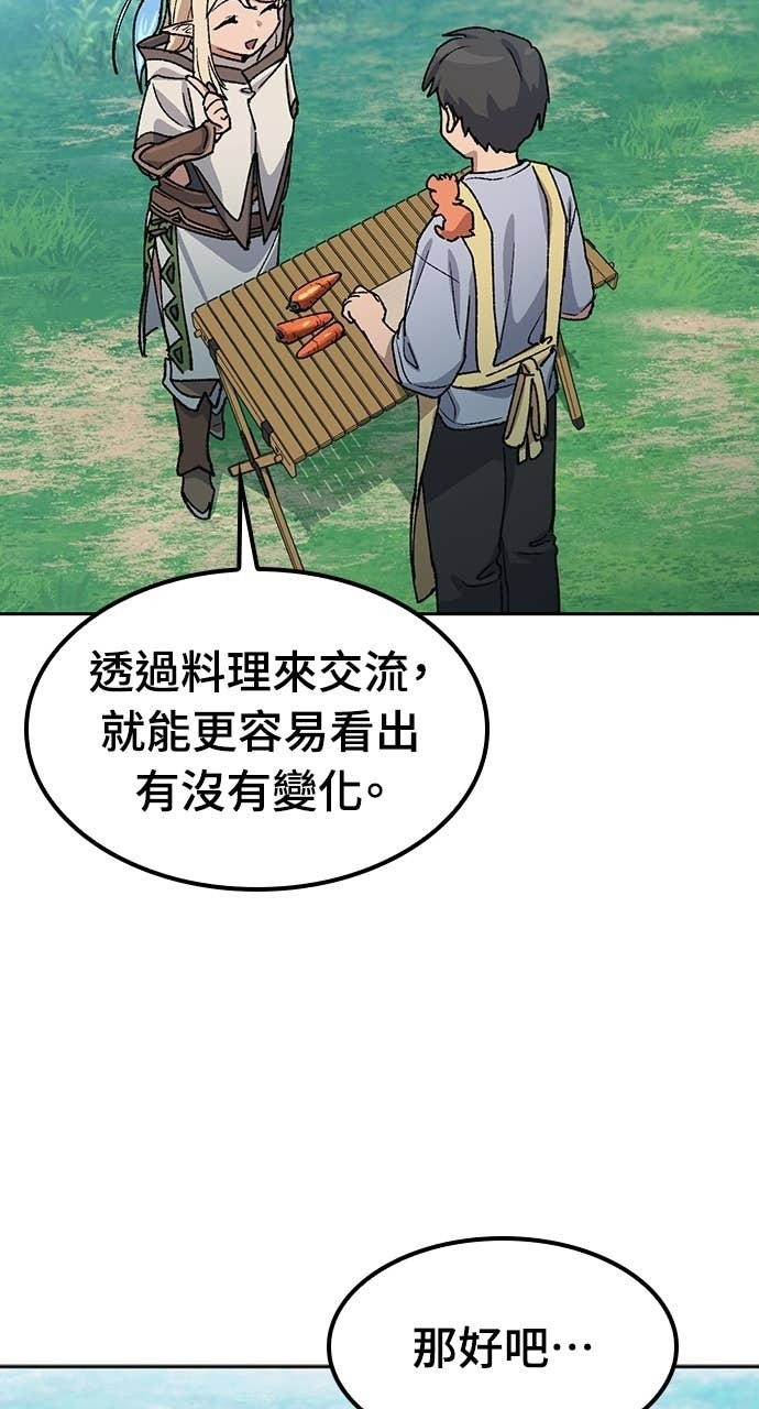 第67话 第43页