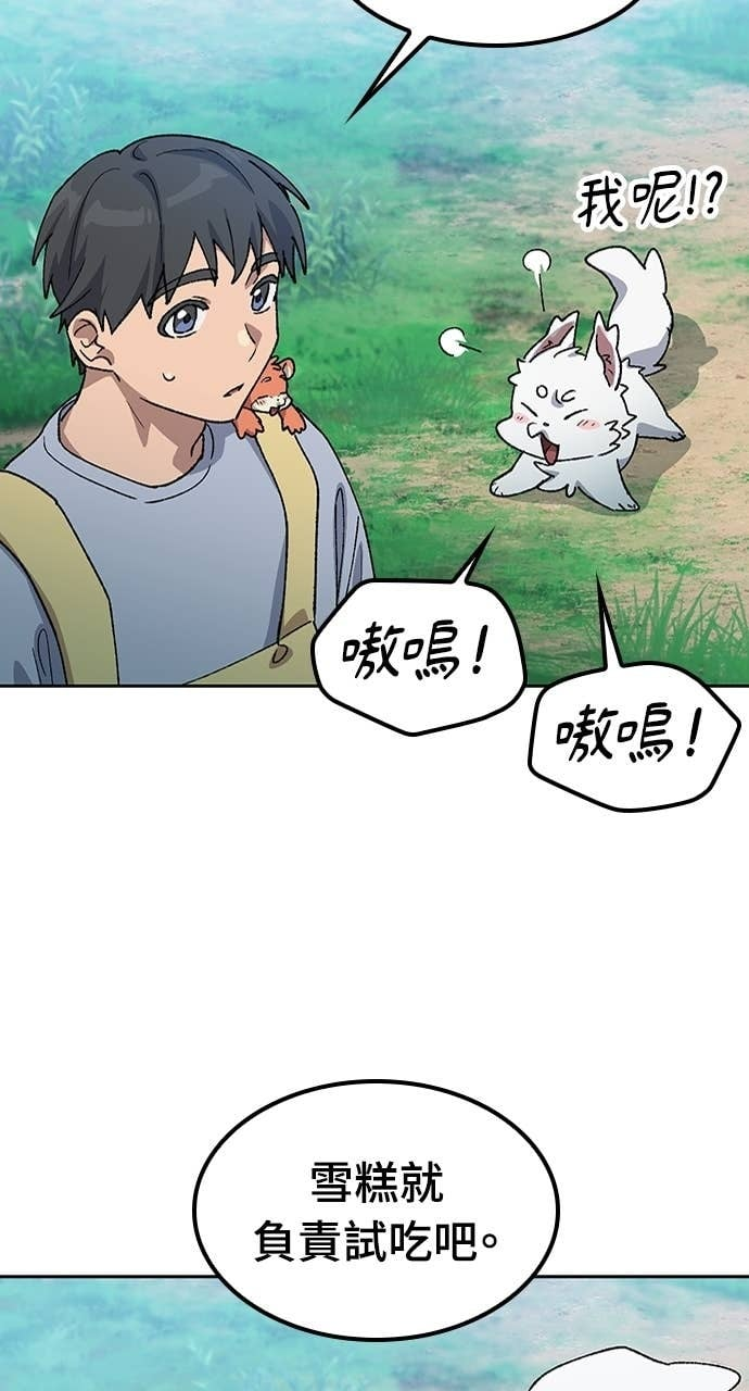 第67话 第44页