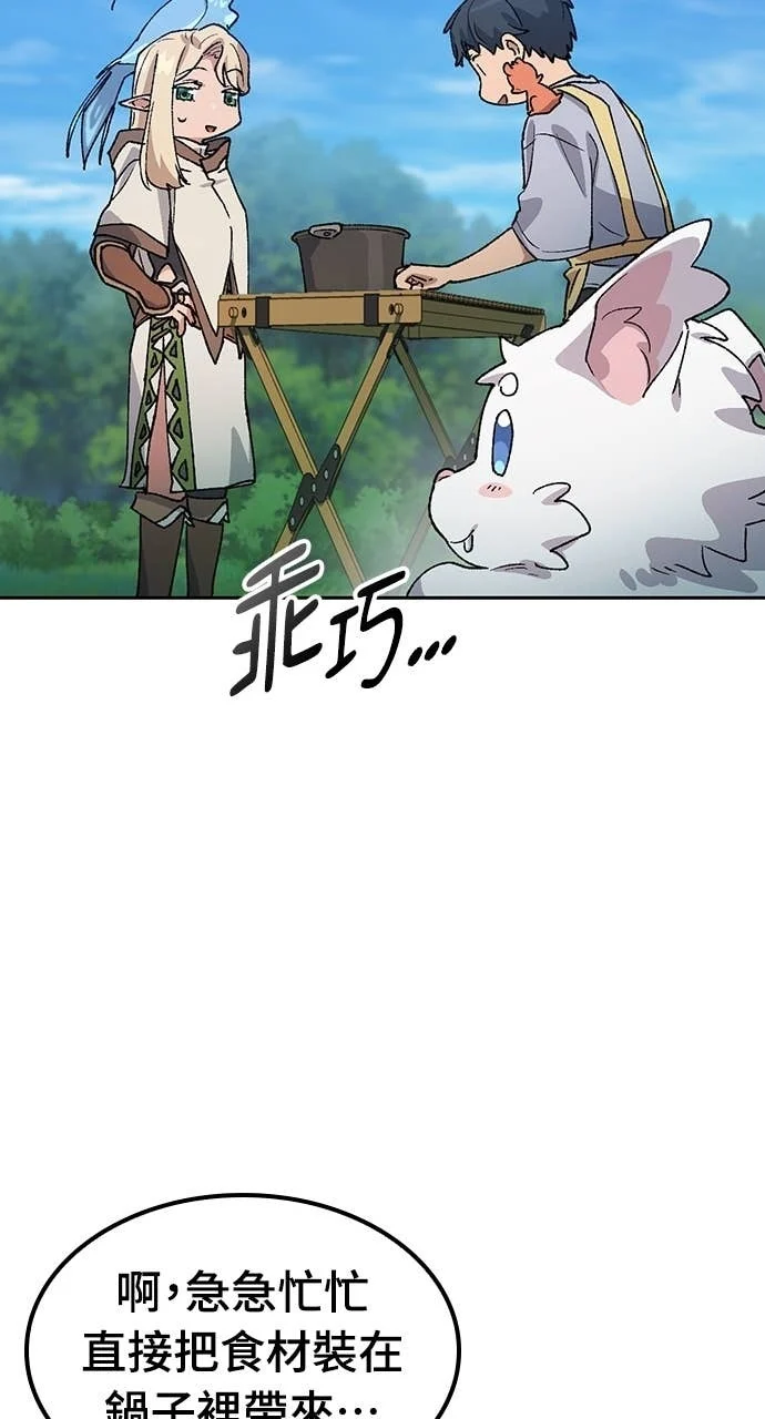 第67话 第46页