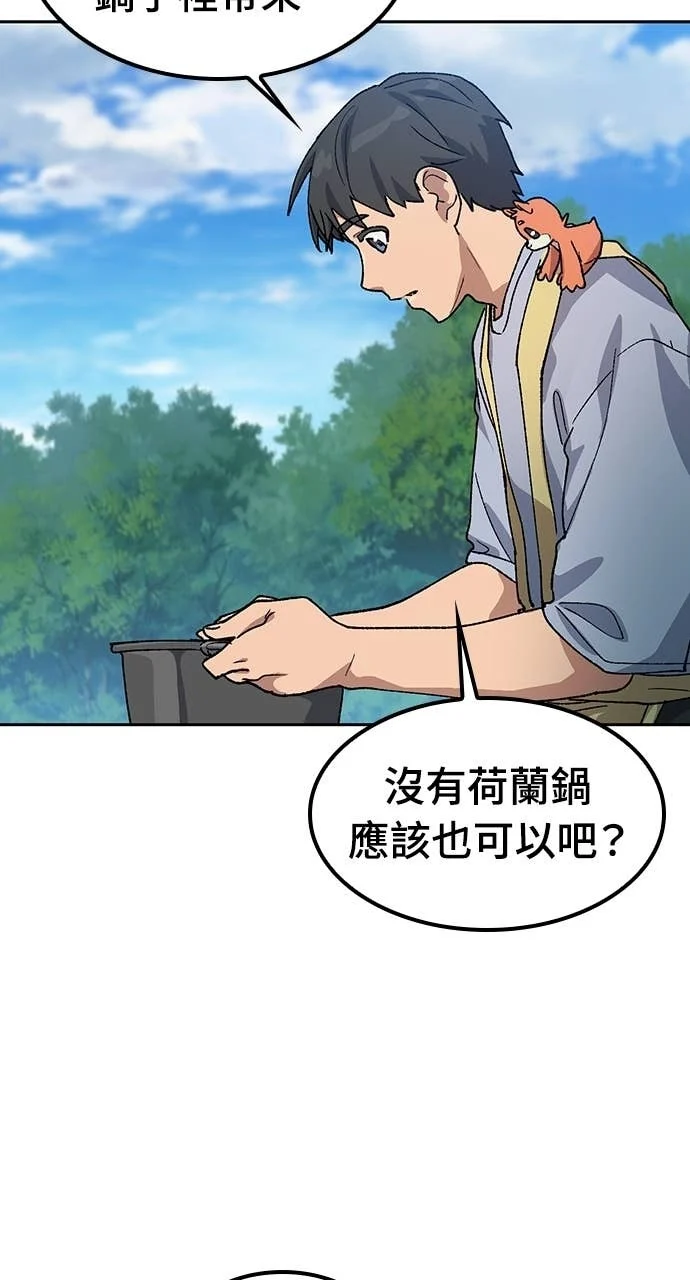 第67话 第47页
