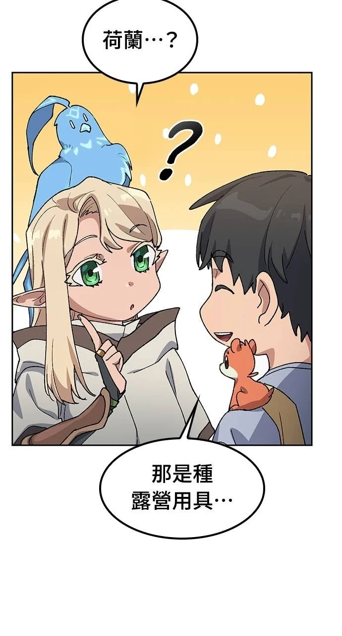 第67话 第48页